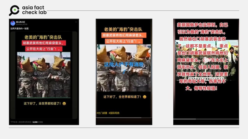 社群上有消息称，美军的海豹部队被叶门胡塞武装俘虏，并遭麻袋套头游街。 （取自X、抖音）