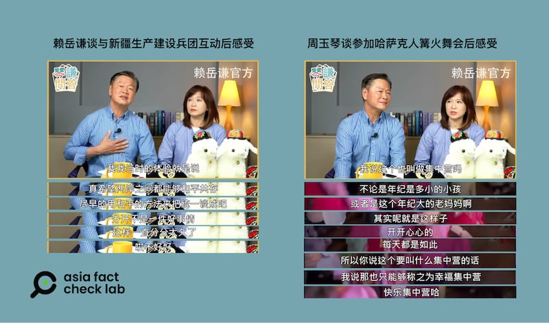 赖岳谦在Youtube上称新疆是"幸福集中营"(赖岳谦YouTube账号截图)