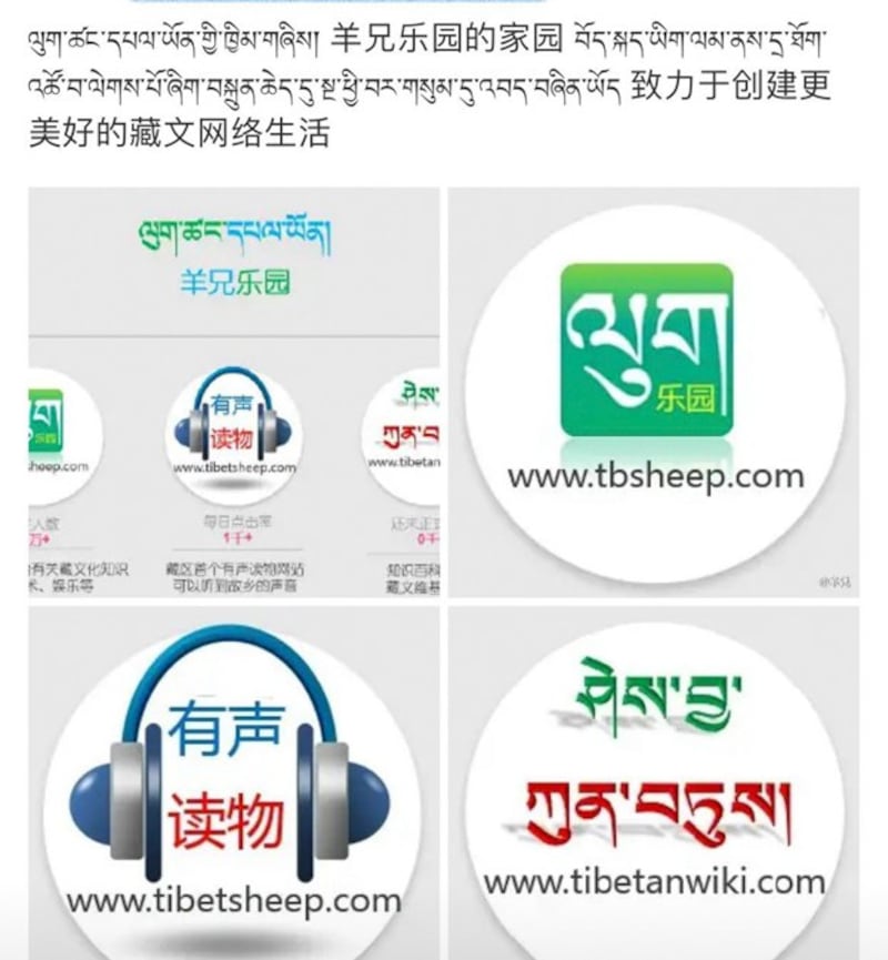 The Tibetan-language platform Luktsang Palyon served as a vital hub for content from Tibetans inside and outside Tibet. (Citizen journalist)