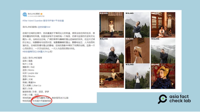 截图取自《岛ISLAND画报》新浪微博账号 (AFCL制图)