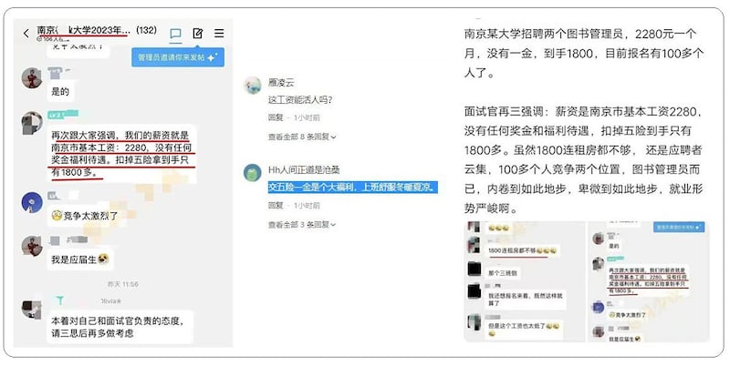左图:南京一高校招聘图书管理员,月薪2280,无奖金公积金福利,扣除“五险”,月薪1800元。 中图: 网民指1800元月薪在南京无法生活。 右图:网民热议南京图书馆管理员招聘薪水。(网络图片/古亭提供)