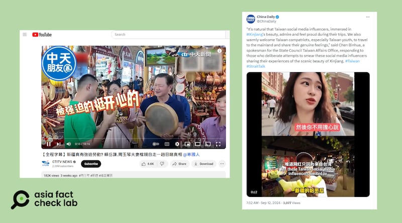 截图取自中天电视YouTube与中国日报X账号 (AFCL制图)