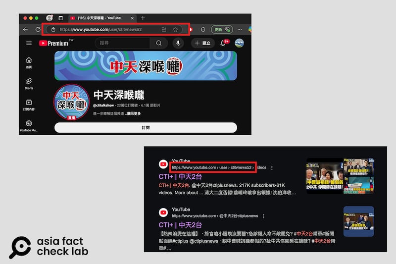 中天二台已改名为「中天深喉咙」，频道虽已改名，但网址仍然相同。YT截图