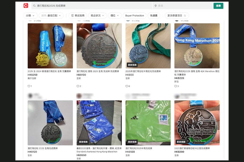 不少人將渣馬獎牌放上二手交易平台Carousell出售。（Carousell截圖）