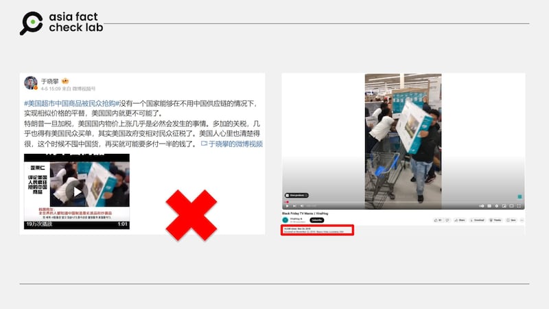 近日网传因美国总统特朗普加税导致民众抢购中国商品(图左),其所附视频显示美国民众抢购中国制电视的画面,实为2018年黑色星期五购物活动(图右)。微博、YouTube截图